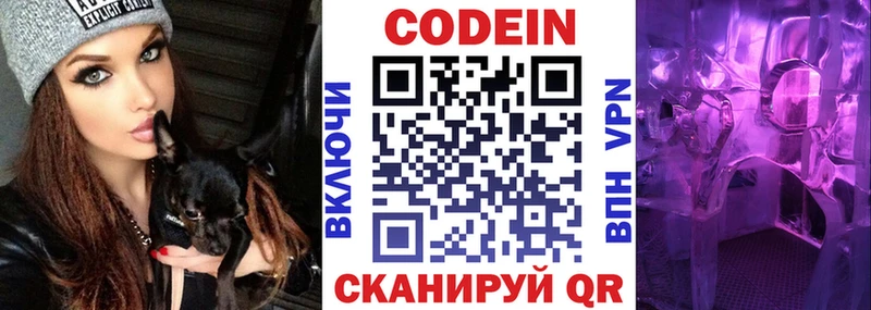 kraken как зайти  Кировск  Codein Purple Drank 