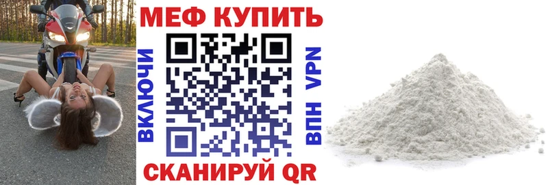 Мефедрон мяу мяу  как найти закладки  Кировск 